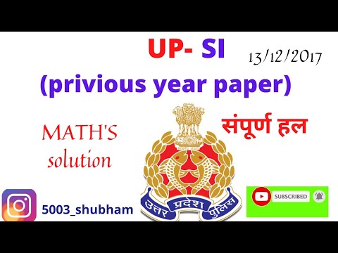 UPSI privious year paper.  #upsi #pyq #paper #2022 #maths #salution #ssc #upsssc