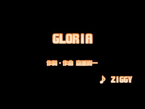 カラオケJOYSOUND (カバー) GLORIA / ZIGGY  （原曲キー） 歌ってみた
