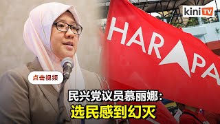 暗批安华多番令人失望  议员促撤换领袖重建信誉