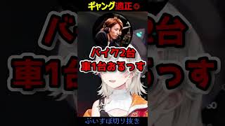 ギャング適正がありすぎる歯医者　#小森めと #vtuber #shorts #ぶいすぽ