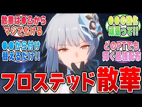 【鳴潮】最強サブアタッカーサンカをメインアタッカー運用したら正直○○でした【フロステッドハート/wuthering waves/wuwa】