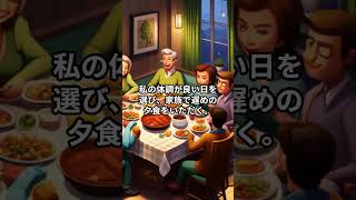 【安楽バス】ep4.～末期ガンを宣告された男～