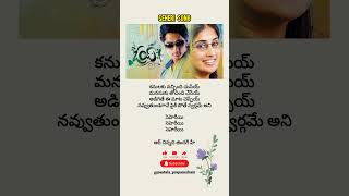 Seheri song#telugusongsstatus #lyrics  #telugulyricssongs #telugulyricalsongs