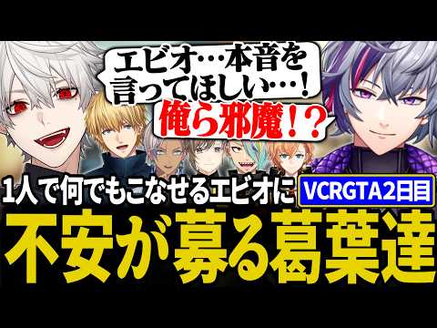 【VCR GTA】存在しない記憶を語るロレ。この街初めての新犯罪に綿密な計画をたてる葛葉達。【にじさんじ/切り抜き/葛葉/叶/不破湊/イブラヒム/エクス・アルビオ/渋谷ハル/歌衣メイカ】