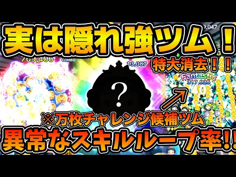 【ツムツム】実は平均で万枚近く稼げる！！チャームじゃないのに異常なスキルループ率！！！今回のセレクトボックスで登場のプリンセス白雪姫を紹介！！