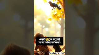 #CleverCrow #inspirationalstory #StrategicSurvival