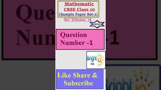 Math Class 10 Sample Paper Solution (Educart) Set 2 Section - 1 Quesion No. 1 | #BrightIQ
