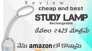 Best Study Lamp Review (Telugu)