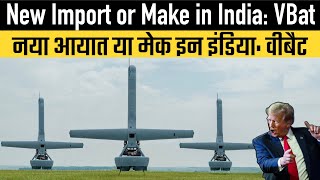 New Import or Make in India: VBat