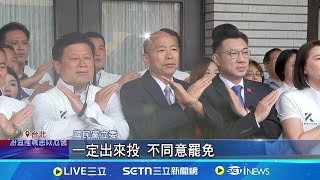 憂人數不敵罷團? 韓國瑜"射穿雲箭"籲凱道集結再喊話! 韓國瑜:藍委被罷台灣民主變妖怪│記者 游任博 林育昇 張浩譯│新聞一把抓20250725│三立新聞台