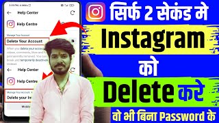 Instagram Account Delete Kaise Kare Permanently [NEW UPDATE] | How To Delete Instagram Account 2023