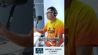 💸7月美債上限警報！崩潰之前先聽超馬芭樂拆解債務上限恐慌！➤ #投資不踩雷 教你抓緊加碼窗口！