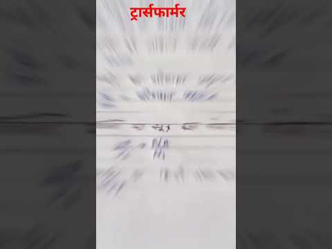 12th Physics Practical Viva Questions | Transformer | Class 12 Physics Practical Questions 2025