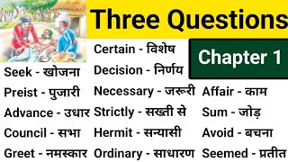 Three questions class 7 | Class 7 english chapter 1 | Class 7 honeycomb chapter 1 | Word Meaning