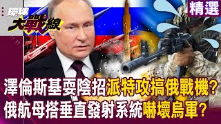 Zelensky is playing dirty tricks? The Ukrainian army is unable to fight on the front line