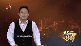 《经典传奇》男版“还珠格格“的真实故事 包拯智断皇子案 【高清版】
