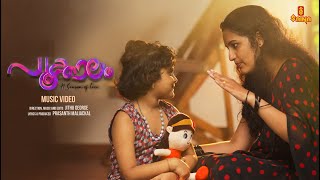 Pookalam Music Video | Jithu George | Raji L Rajan | Prasanth Maliackal