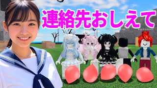 風船を割られないように女性５人を落とせ‼…物や人を飛ばす【ロブロックス/ROBLOX】