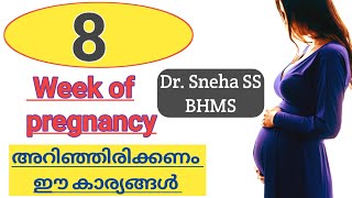 8th  week of pregnancy / pregnancy week by week malayalam / #pregnancy