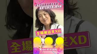台語歌后李竺芯訪問突撂「日本腔」！　羞飆「自創歪歌」曝空耳學演歌｜TVBS娛樂頭條 #shorts