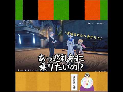 【鳴潮】モブのちびっ子に気を取られてメインストーリーが一向に進まない似非落語家