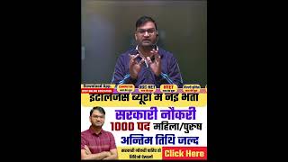 1000 post new govt job 2023 -24 || ib acio vacancy details - KTDT