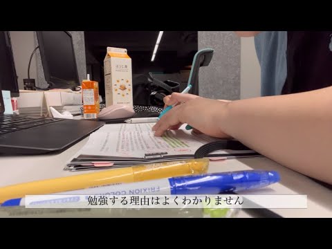 【Study vlog】貿易実務検定の盾が欲しい社会人のスタディーブイログ