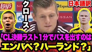 クロースが過去のインタビューで完璧な回答を一言で答える！