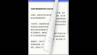 台媒：大陆石墨导弹是“关灯神器” #供电 #导弹 #石墨 #电力系统 #电网