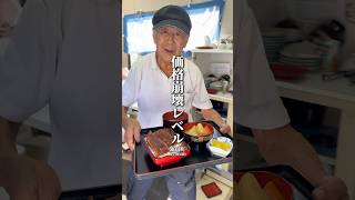 価格崩壊レベルの定食屋！国産うなぎが！？#千葉グルメ