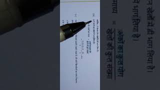 Q5 7th math ex3.1 Statics #shorts #love #viral #viralvideos #reels #youtubeshorts #fyp #trending #yt