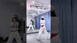 热门舞蹈教学 #狂飙 舞蹈口令版教学，完整版舞