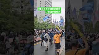 #촛불대행진 민주시민들 많이나오세요# 내란종식 끝나지 않았어요#(