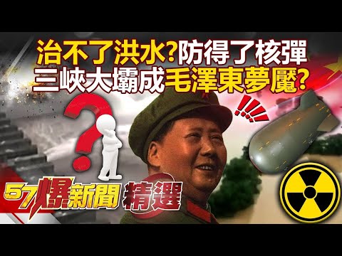 The CCP dug up the "water-controlling beast" and heavy rains ravaged China? !
