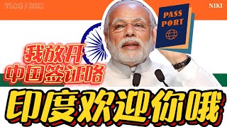 India’s tourist visa is back, but the rules? Total arrogance!