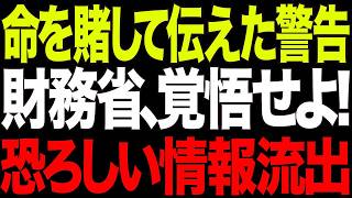【悲報】・森永卓郎さんが命を賭けた告発！財務省よこれを聞け！最期のメッセージに涙が止まらない【政治AI解説＆口コミ】