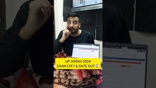UP POLICE EXAM CITY 2024 | UP CONSTABLE EXAM CITY 2024 #uppexamcity #upp2024 #upconstable #shorts