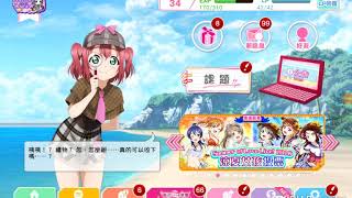 [Love Live]u's票選第一名！ 西木野真姬 免費11連勸誘~