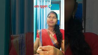 ଝିଅ ଜୀବନ କେତେ ପରିବର୍ତ୍ତନିଅ 😟 #minivlog #shorts #imagination  #world #motivation #like