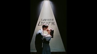 2021 09 16  維庭+雅雯 求婚 IN 海洋微光