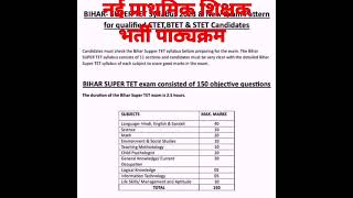 नई प्राथमिक शिक्षक भर्ती पाठ्यक्रम  #bihartet2022notification #biharteacherniyojanlatestnews7thphase