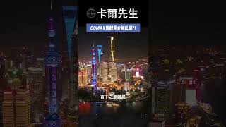 買黃金背後的風險 #黃金#實體黃金#爆倉