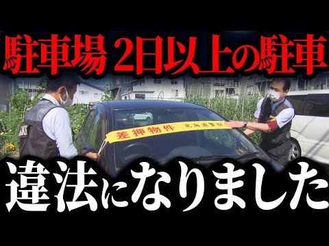 今、とんでもない問題が起きているのをご存知ですか？交通違反の違反金を払わないと…【ゆっくり解説】