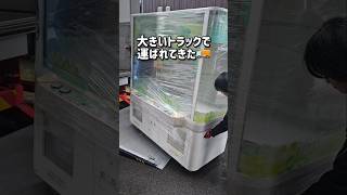【感動】念願のUFOキャッチャー7を買ってみた！ #ufoキャッチャー #クレーンゲーム #ゲームセンター