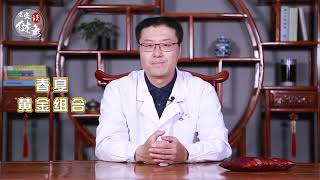 这汤能滋阴润肺 ，养胃生津 ，补肾益精，强新建脑，保护血管，预防三高 ，美容养颜 ，开胃促消化 ，养肝名目 ，补血安神 ｜(中医养生）【老安谈健康】