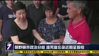 “我反对废除死刑” 朱玉叶父母坚决反废死