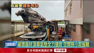 泵浦車煞車失靈暴衝！ 澎湖父子檔遭慘輾1死1傷
