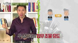 [강의쇼 청산유수 171115] 실무인재 채용, 어떻게 준비할까?/ 박장호 취업의 신 대표