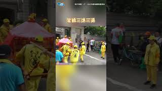 嬤「扔拐杖」追粉紅超跑！白沙屯媽祖慈悲停駕 3進3退等待信徒 #shorts