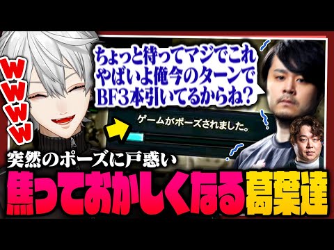 【ちょっと待った！】突然のポーズに戸惑いながらも連続1位で優勝する葛葉たち【 #増永ブーストキャンプ #tft 】